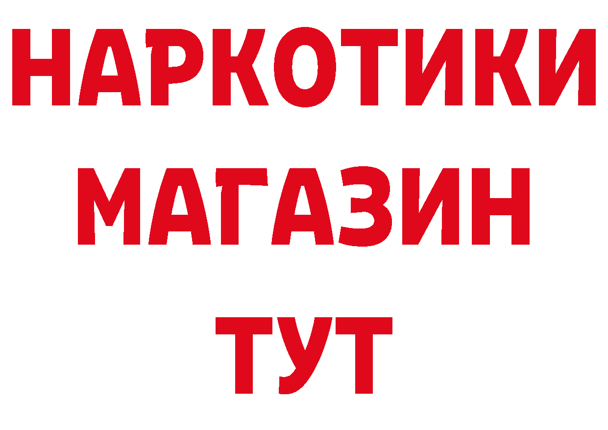 Магазин наркотиков  состав Завитинск